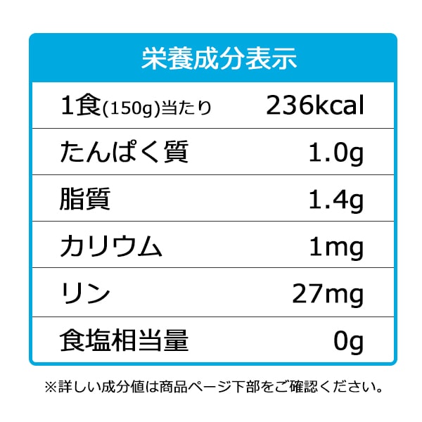 たんぱく質を抑えたロウカット玄米ごはん 150g