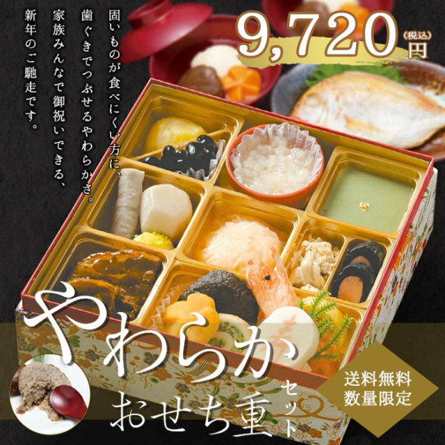 予約販売 冷凍 やわらかおせち重セット お雑煮 コダイ君付き 送料無料 同梱不可 16年度 おせち 腎臓病食 介護食 ビースタイル 予約販売 冷凍 やわらかおせち重セット お雑煮 コダイ君付き 送料無料 同梱不可 16年度 おせち 腎臓病食 介護食 ビースタイル