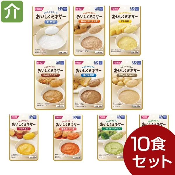 かまなくてよい｜介護食の便利なセット｜腎臓病食・介護食・治療食の