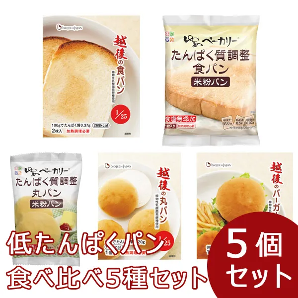 腎臓病食の便利なセット｜腎臓病食・介護食・治療食の通販ならビー