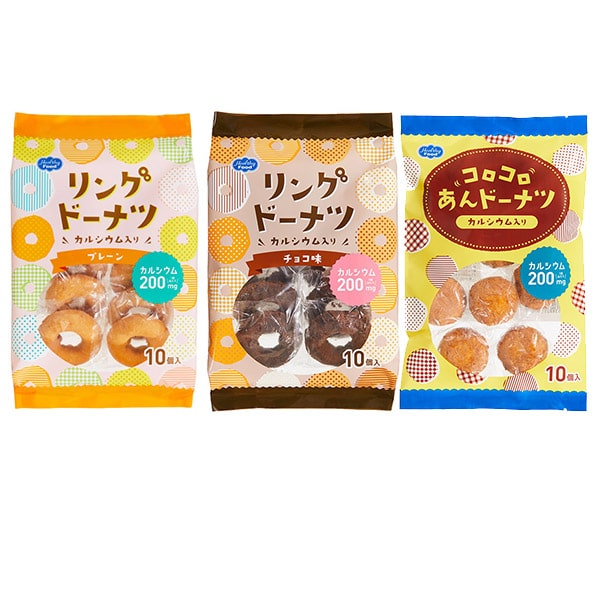 カルシウム入りドーナツ 3種セット