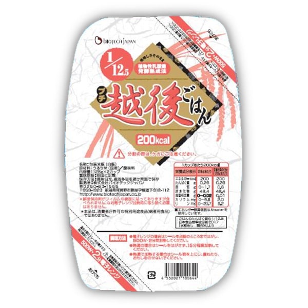 1/12.5越後ごはん-低たんぱくごはんの通販-ビースタイル本店