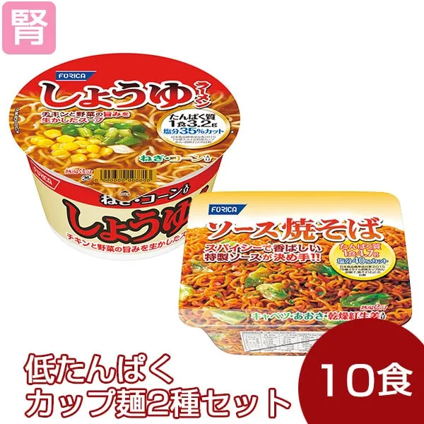 低たんぱくカップ麺 ２種セット