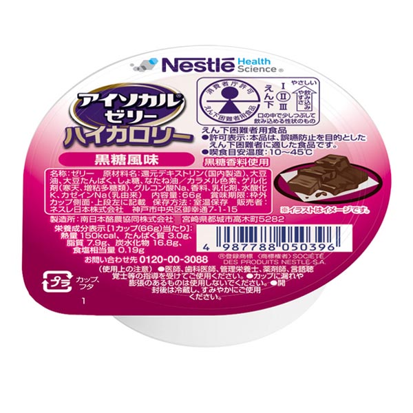 アイソカルゼリーハイカロリー黒糖風味　66ｇ×24個【高カロリーゼリー】