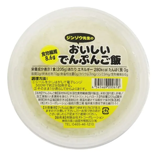 おいしいでんぷんご飯（トレー） 205ｇ