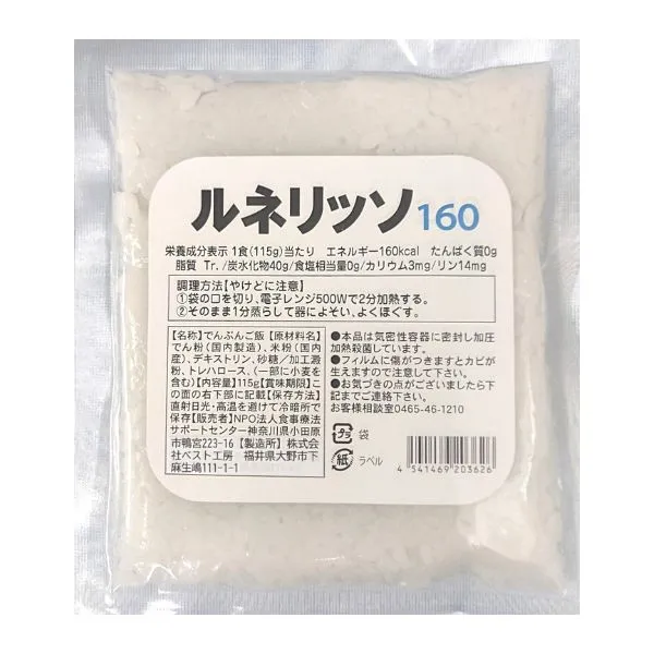 ルネリッソ160 115g×30食
