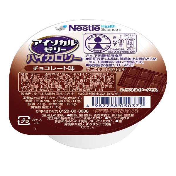 アイソカルゼリーハイカロリーチョコレート風味　66ｇ×24【高カロリーゼリー】