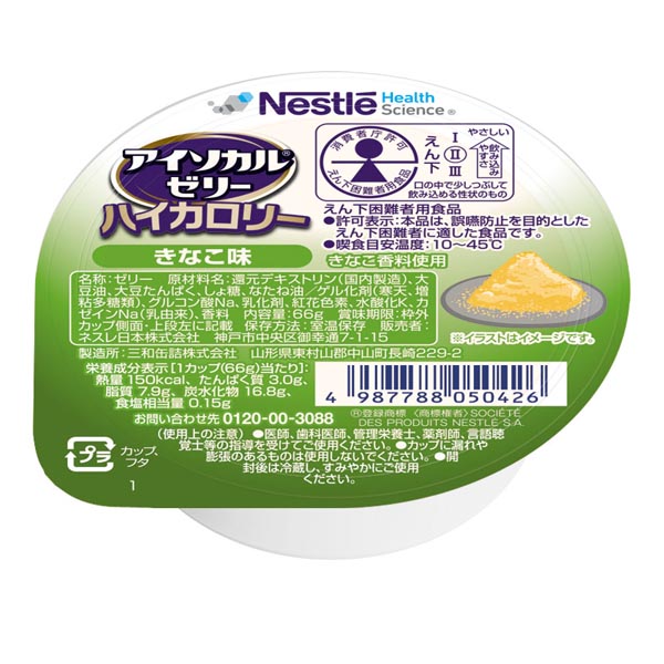 アイソカルゼリーハイカロリーきなこ風味　66ｇ×24【高カロリーゼリー】