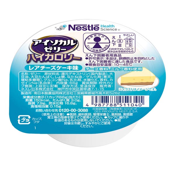 アイソカルゼリーハイカロリーレアチーズケーキ風味　66ｇ×24【高カロリーゼリー】