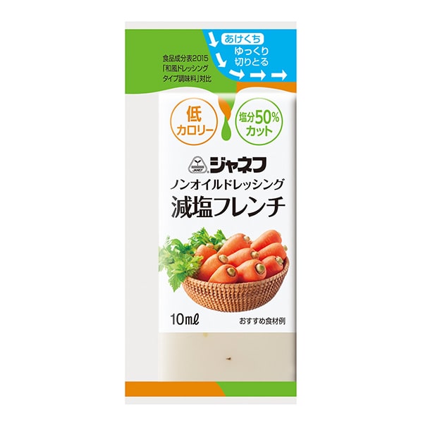 ノンオイルドレッシング 減塩フレンチ 10ml×40個