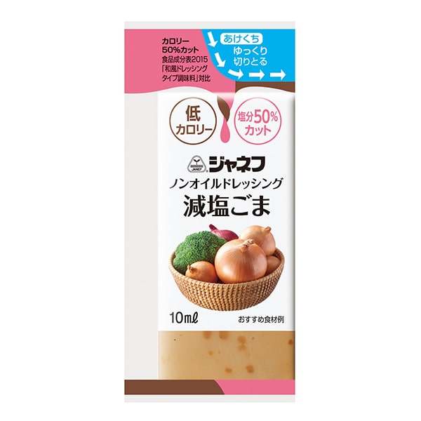 ノンオイルドレッシング 減塩ごま 10ml×40個