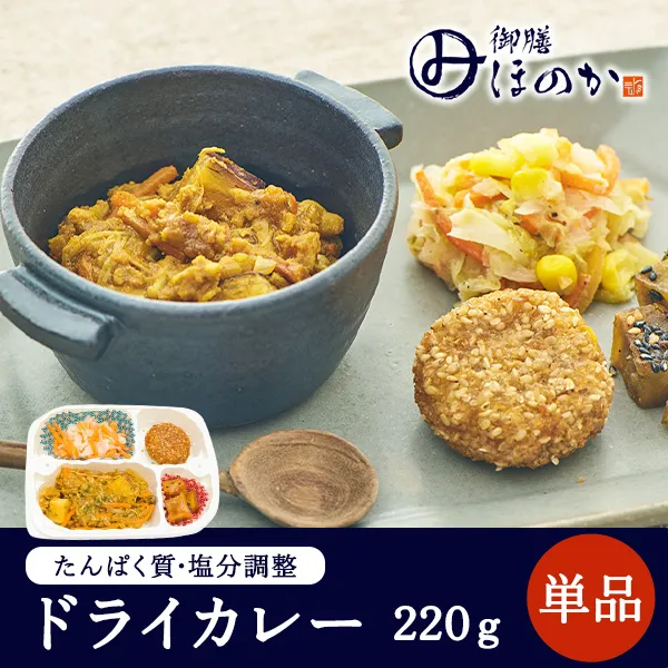 【冷凍】みしまの御膳ほのか ドライカレー 220g