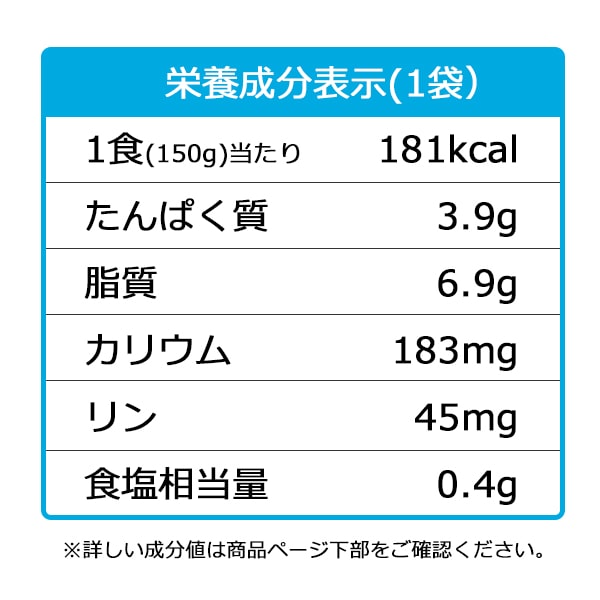 塩分0.4ｇのビーフカレー 150g