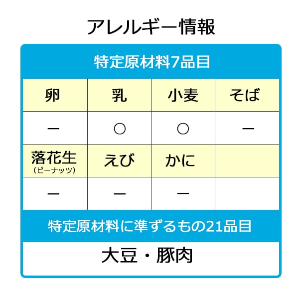塩分0.5gのコーンスープ 130g