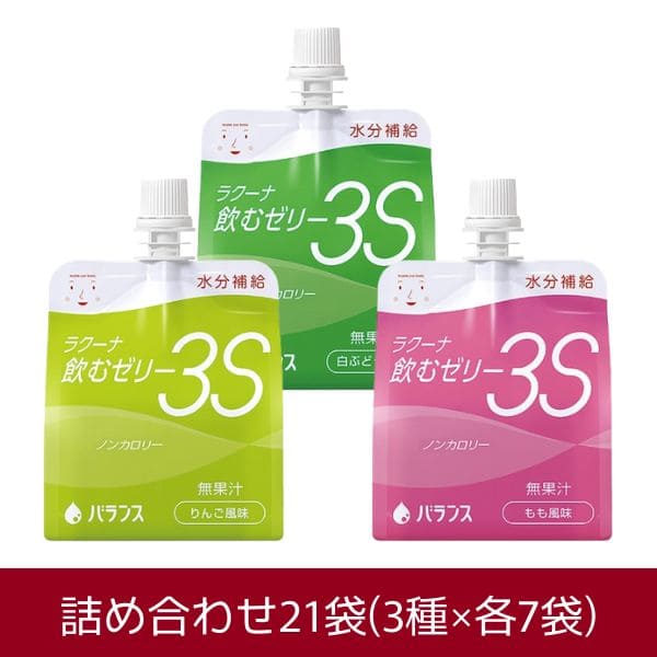 ラクーナ飲むゼリー3S　21袋セット