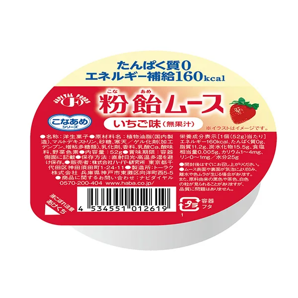 粉飴ムース　いちご味　58g