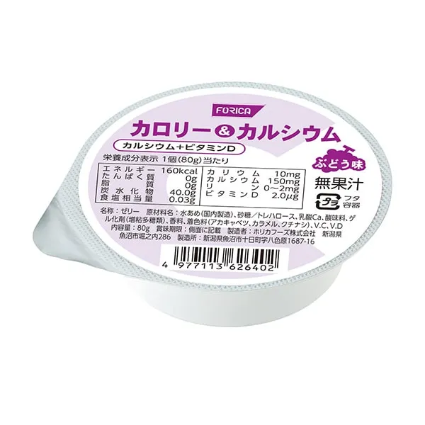 ヴィタッチゼリーオレンジ -栄養補助食品の通販-ビースタイル
