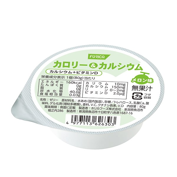 Ｓ）カロリー＆カルシウム　メロン味　80ｇ