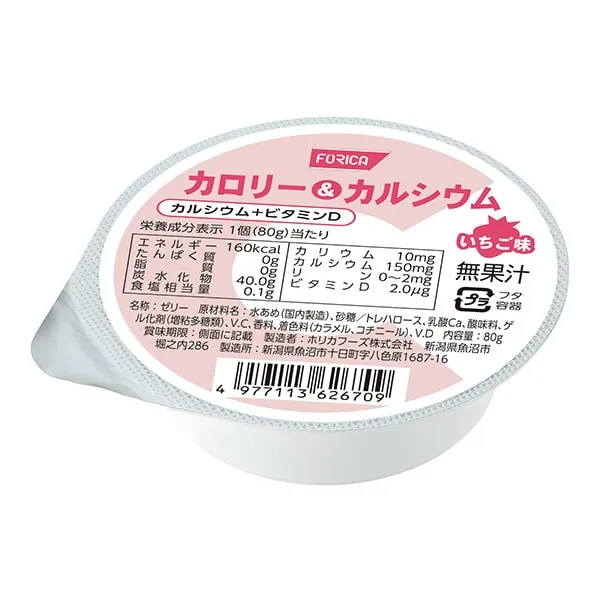 ふるーつゼリー 鉄分オレンジ-栄養補助食品通販-ビースタイル本店