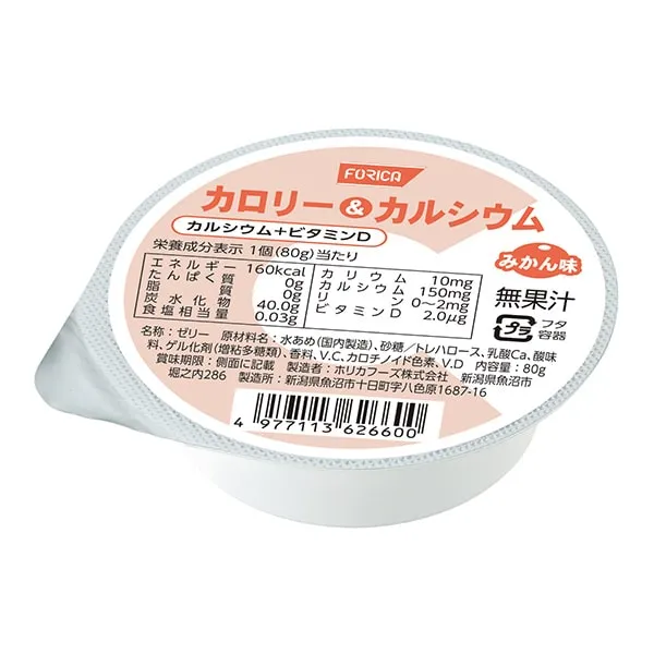 カロリー＆カルシウム　みかん味　80ｇ