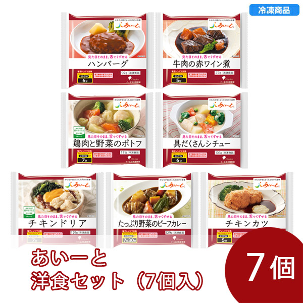 あいーと｜介護食の便利なセット｜腎臓病食・介護食・治療食の