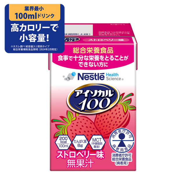 アイソカル100　ストロベリー味　100ml×24