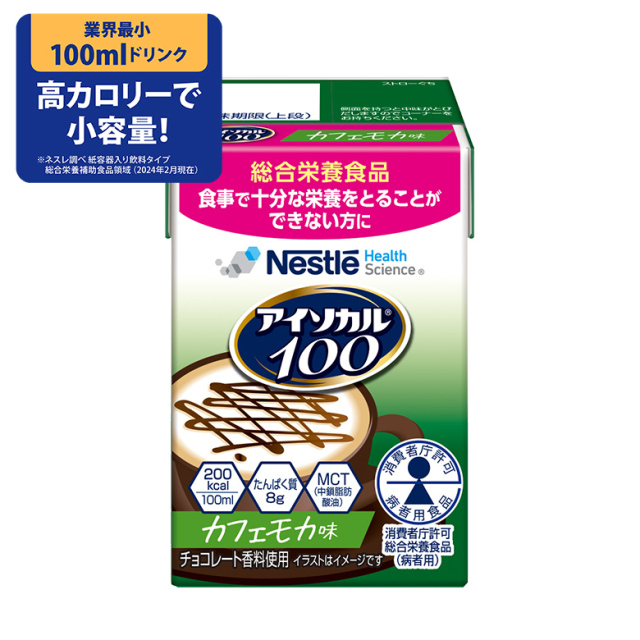 アイソカル100　カフェモカ味　100ml×24