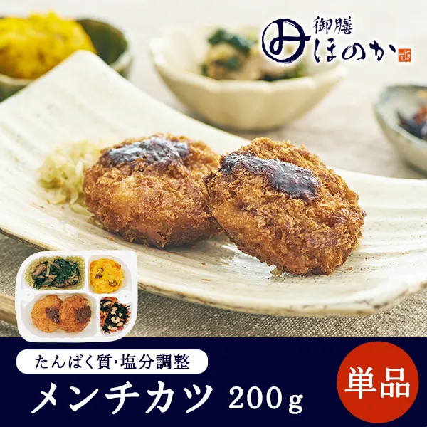 【冷凍】みしまの御膳ほのか メンチカツ 200g