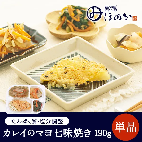 【冷凍】みしまの御膳ほのか カレイのマヨ七味焼き 190g