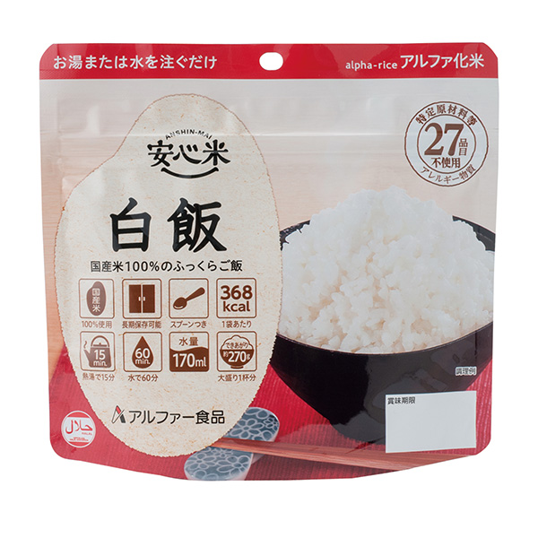 安心米 白飯100g×15