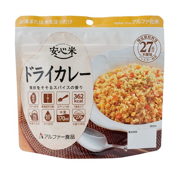 安心米 野菜ドライカレー100g×15