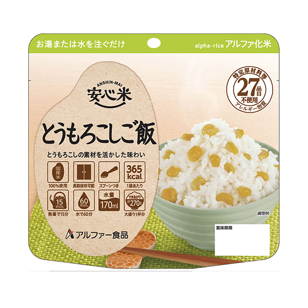 安心米 とうもろこしご飯42g×15