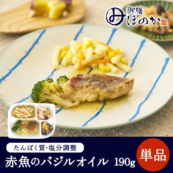 【冷凍】みしまの御膳ほのか 赤魚のバジルオイル 190g