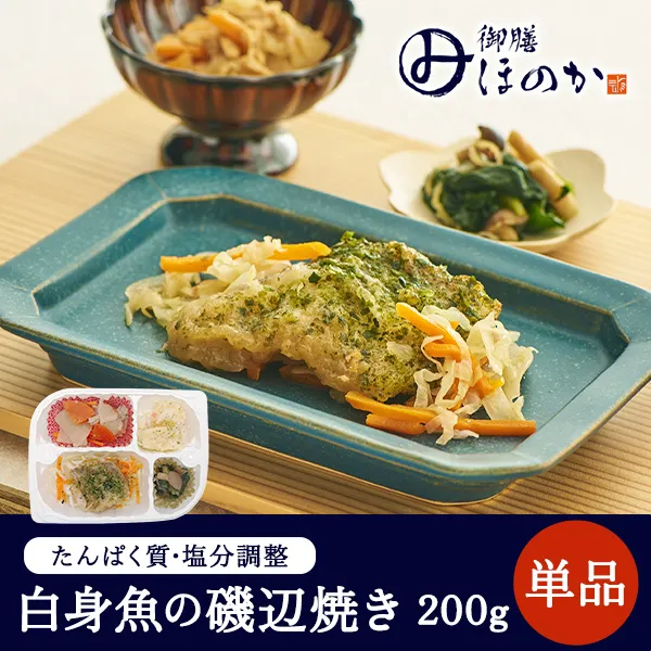 【冷凍】みしまの御膳ほのか 白身魚の磯辺焼き 200g