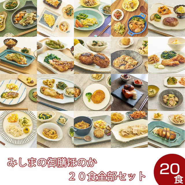 予約商品】【冷凍】みしまの御膳ほのかおせち(単品)【送料無料