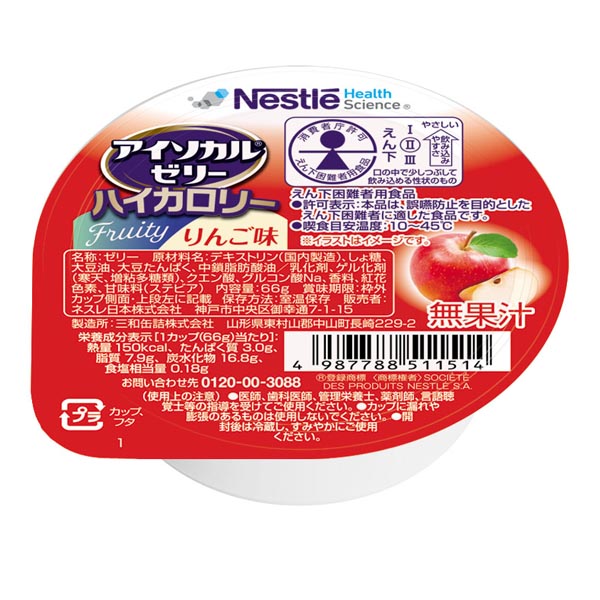 アイソカルゼリーハイカロリーりんご味　66ｇ×24【高カロリーゼリー】