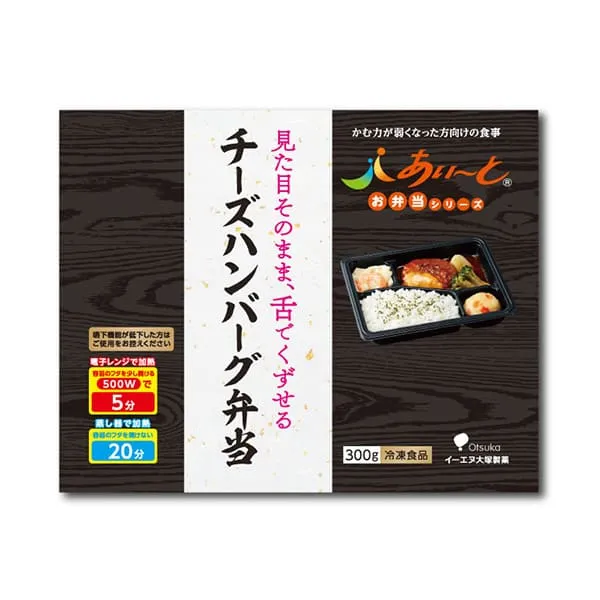 【冷凍介護食】摂食回復支援食あいーと チーズハンバーグ弁当 300g