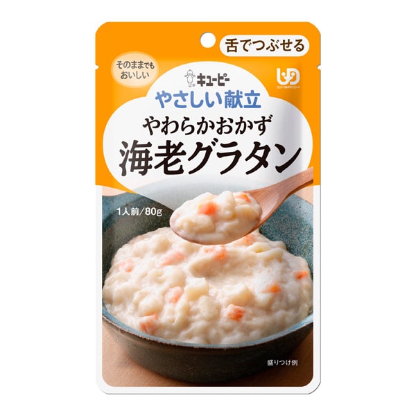 やさしい献立 鶏と野菜のシチュー-介護食の通販-ビースタイル本店