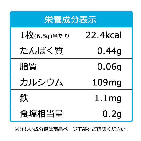 カルシウムせんべいソフトタイプ 醤油味 6.5g×12枚