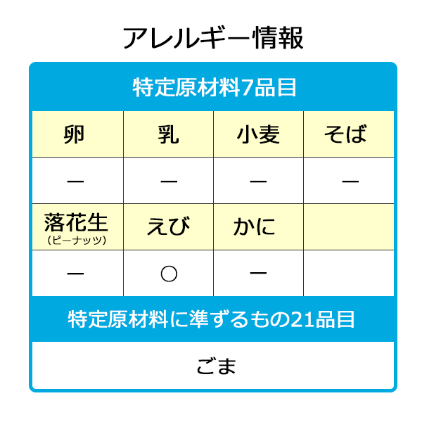 カルシウムせんべいソフトタイプ うま塩味 7g×12枚