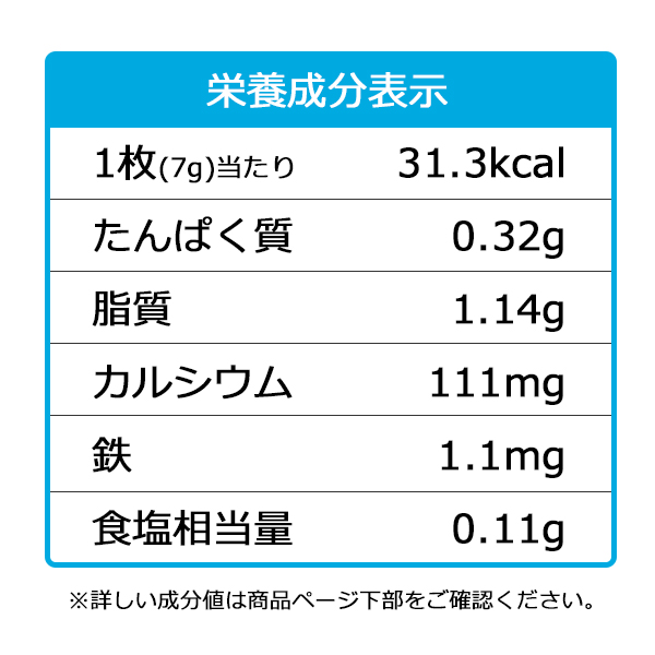 カルシウムせんべいソフトタイプ うま塩味 7g×12枚