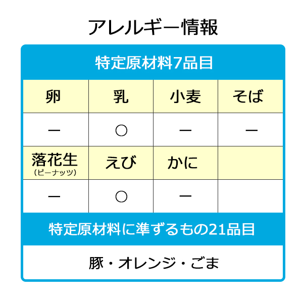カルシウムせんべいソフトタイプ カレー味 7g×12枚