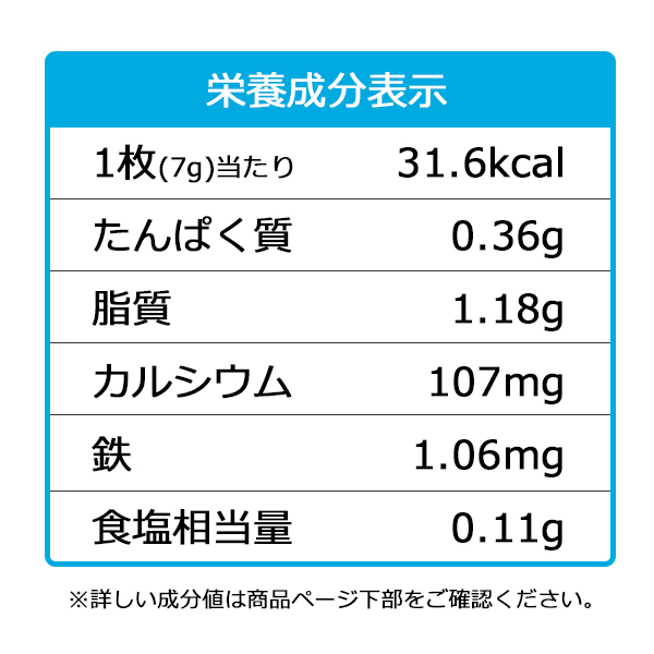 カルシウムせんべいソフトタイプ カレー味 7g×12枚