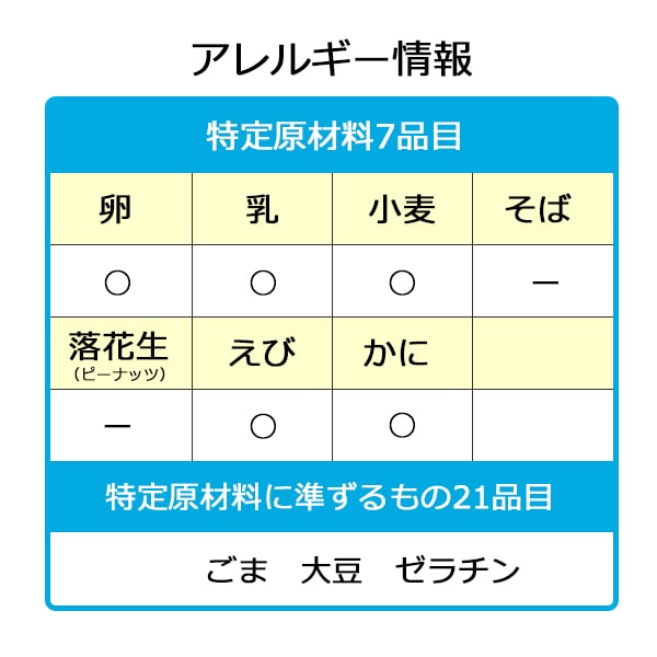 やわらか倶楽部ホット かに玉味