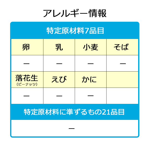 食塩・化学調味料不使用だしの素 100g