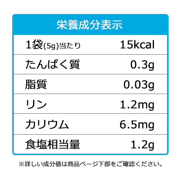 減塩コンソメ・化学調味料無添加 5g×6