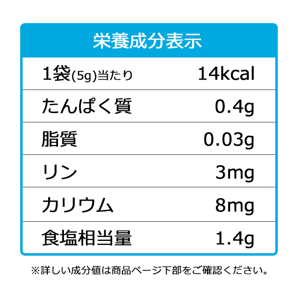 減塩コンソメ・化学調味料無添加 5g×6