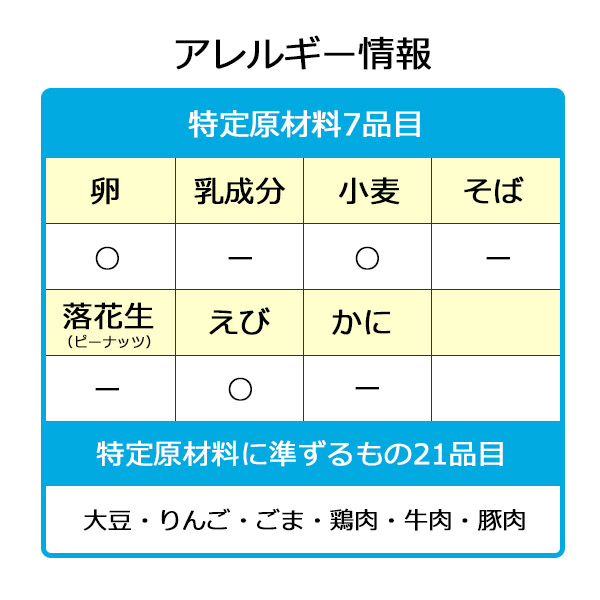 みしまの御膳みやび ミックスフライ 210g