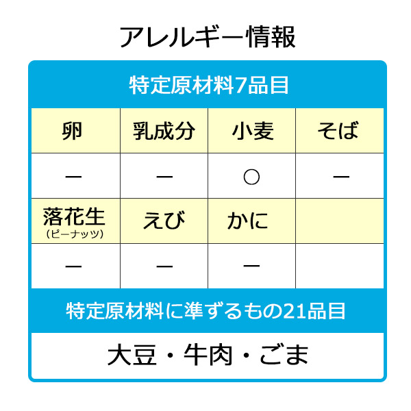 みしまの御膳みやび すき焼き風 260g