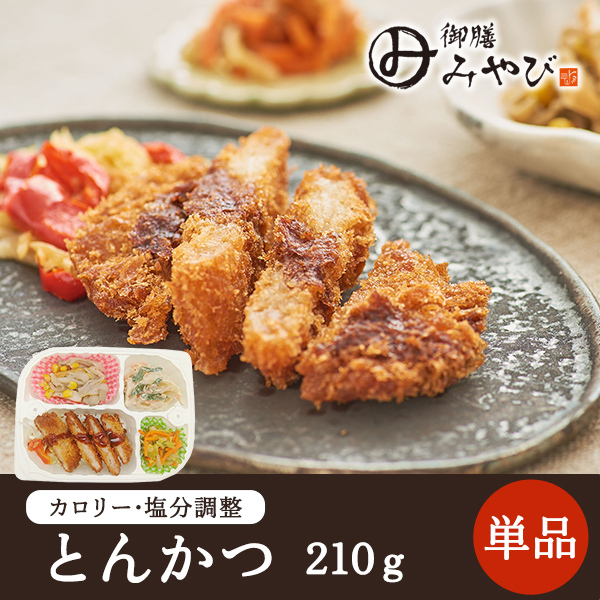 【冷凍】みしまの御膳みやび とんかつ 210g【低カロリー】【減塩】